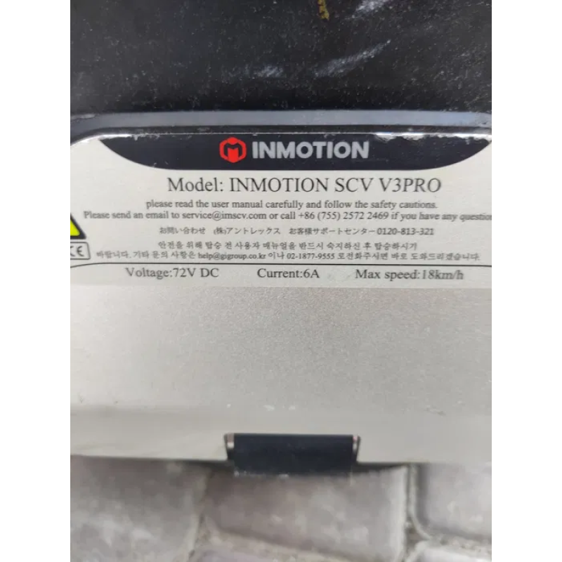 Inmotion scv 3 pro