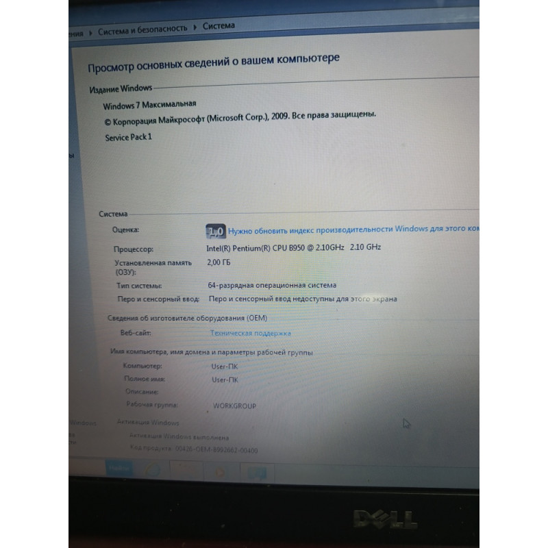 Ноутбук DELL Inspirion N5050            
            б/у