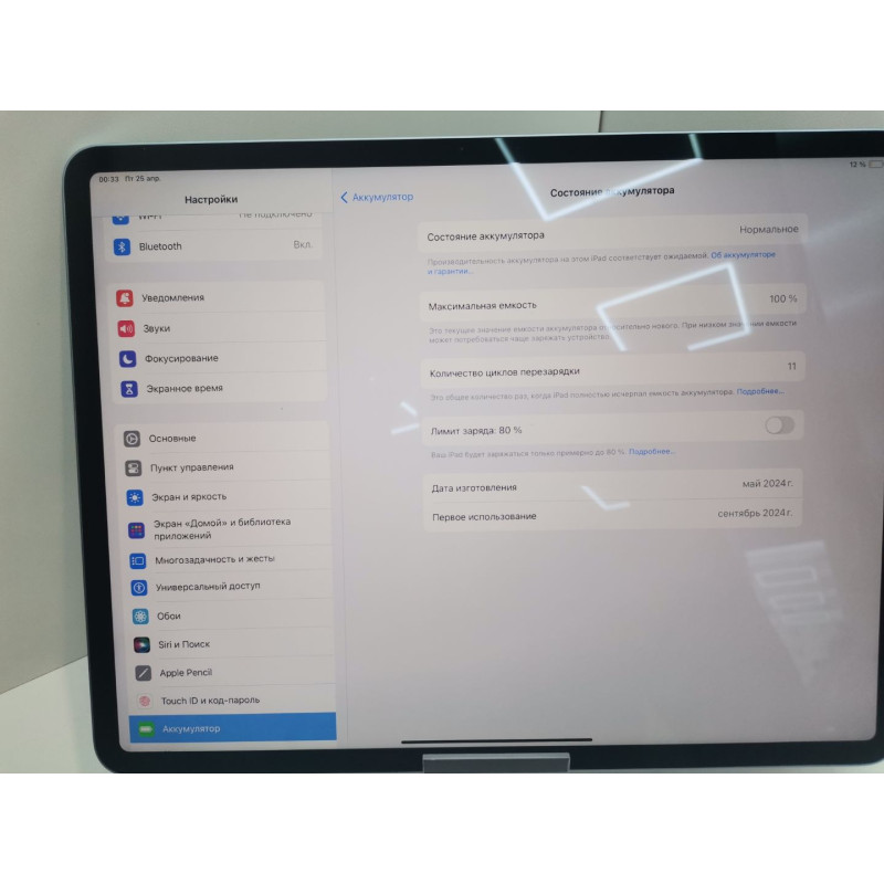 Планшет без SIM-карты Apple Pad Air 13 2024 M2 8/128 GB            
            б/у