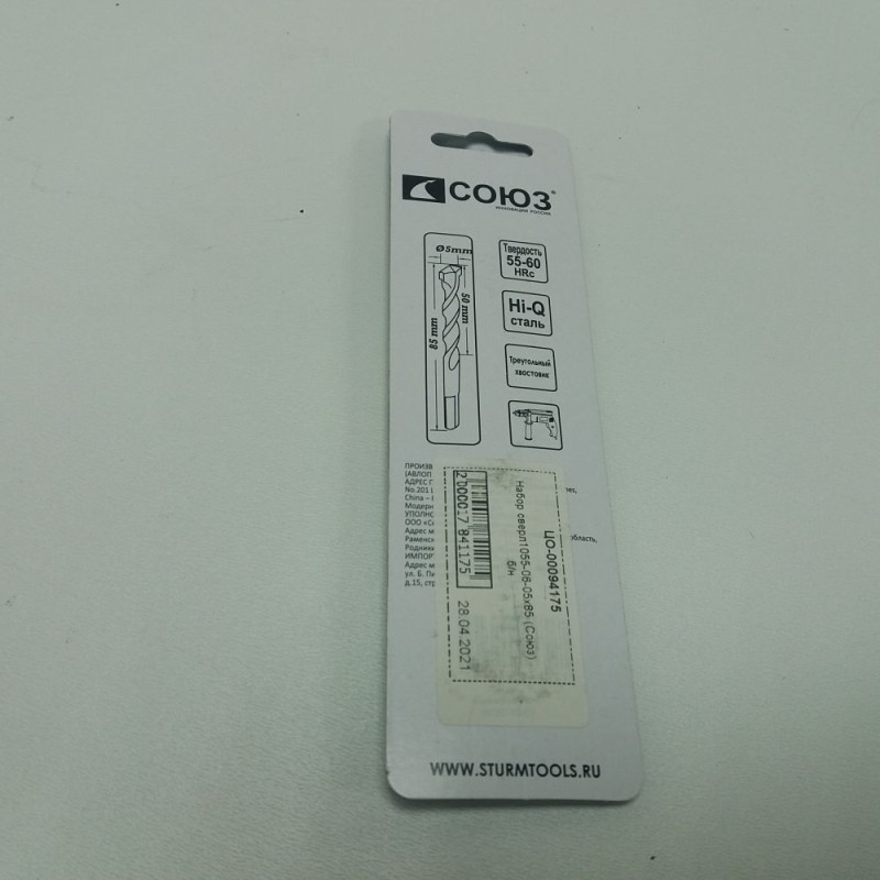 Набор сверл Союз 1055-06-05x85