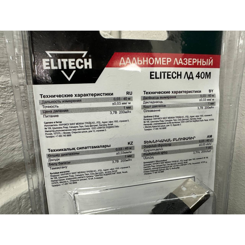 Лазерный дальномер Elitech ЛД 40М