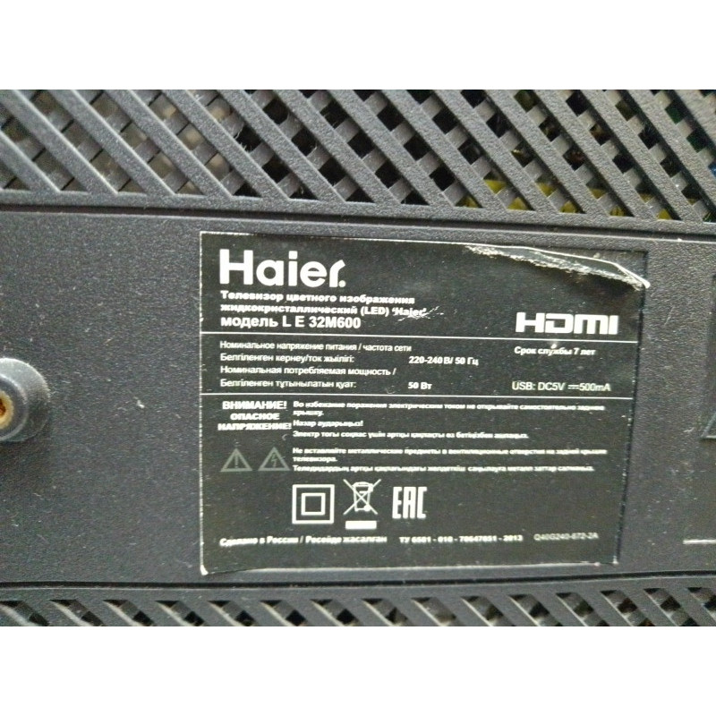 Телевизор Haier LE32M600            
            б/у