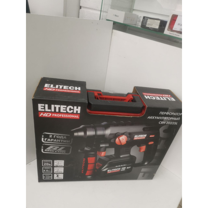 Перфораторы Elitech CRH 2022SL 20В