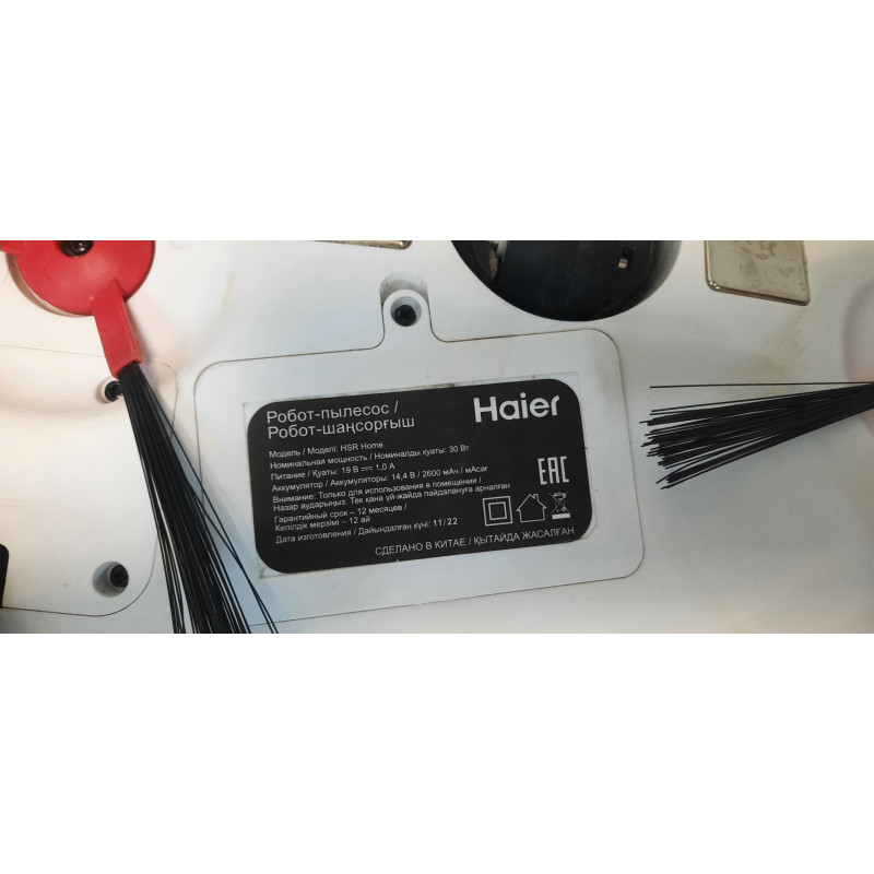 Робот-пылесос Haier HSR Home            
            б/у