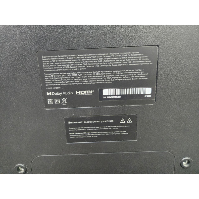Телевизор Яндекс YNDX-00091            
            б/у