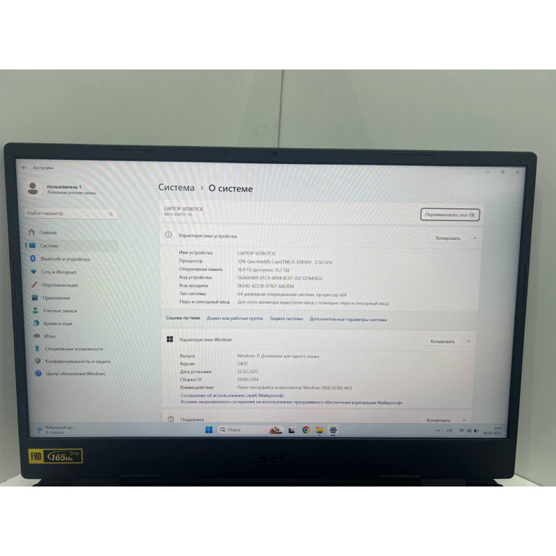 Ноутбук Acer. Nitro 5 AN515-58-550W            
            б/у