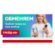 Телевизор Doffler 32ch59-T2            
            б/у