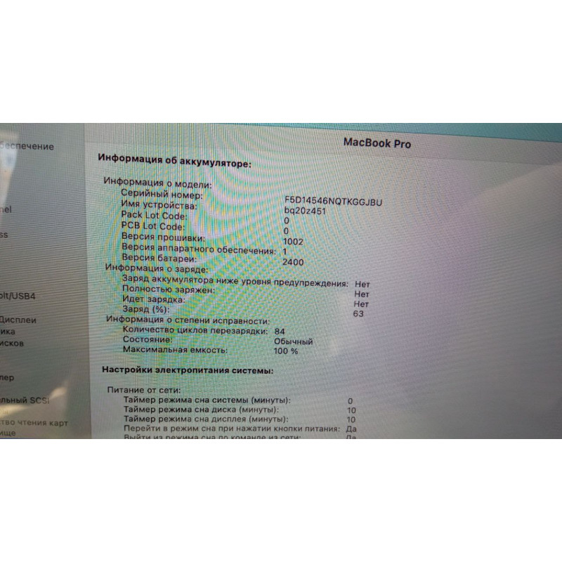 Ноутбук Apple MacBook Pro 13 2020 (A2338)            
            б/у