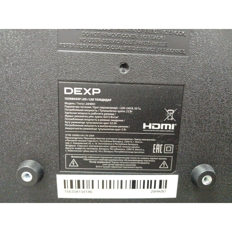 Телевизор DEXP 24HKN1            
            б/у