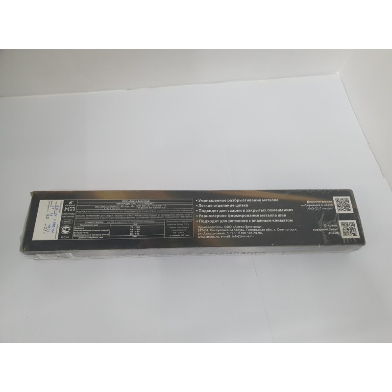 Сварочные электроды ESAB АНО-21 3 мм 2.5 кг