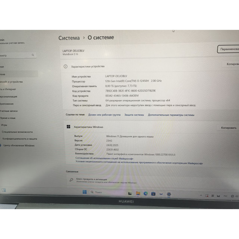 Ноутбук HUAWEI MateBook D16 MCLF-X            
            б/у