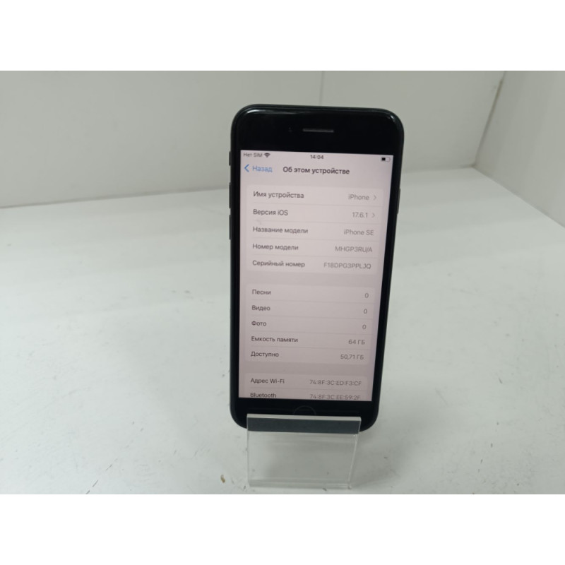 Мобильный телефон Apple iPhone SE 2022 4/64 GB            
            б/у