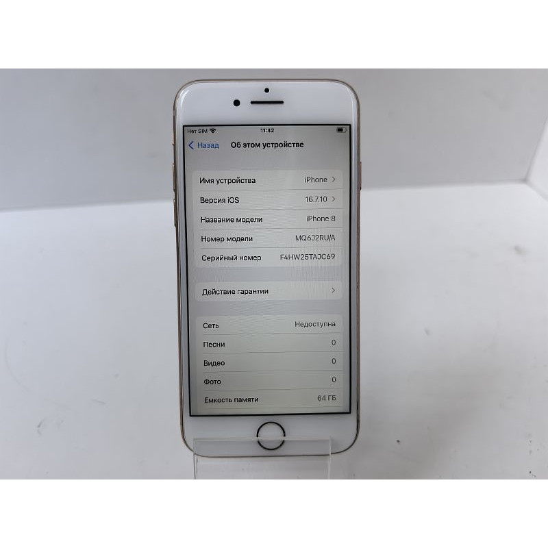 Мобильный телефон Apple iPhone 8 2/64 GB            
            б/у