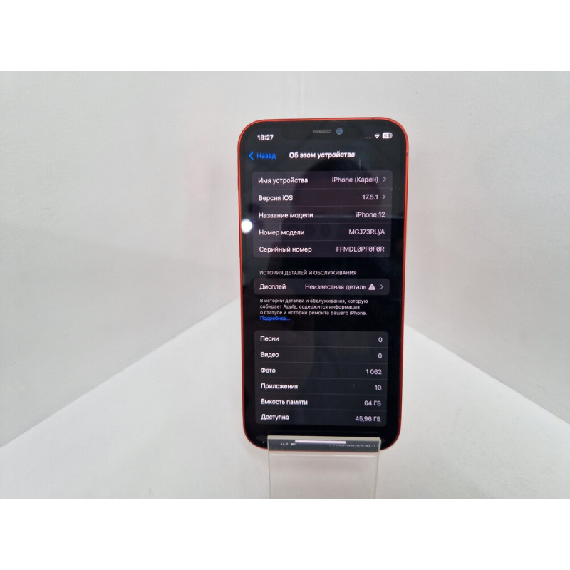 Мобильный телефон Apple iPhone 12 4/64 GB            
            б/у