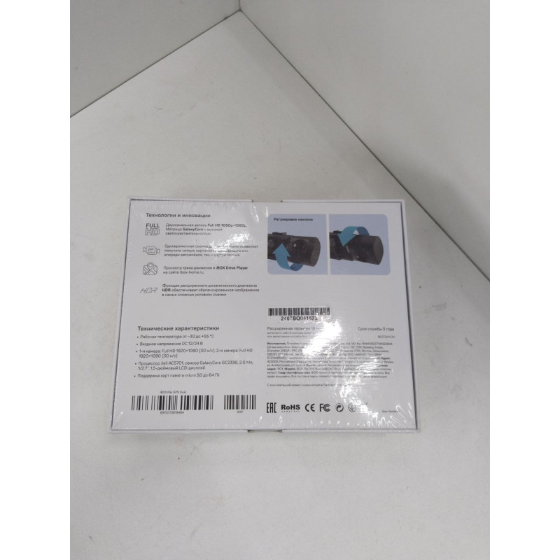 Видеорегистратор iBox Flip GPS Dual