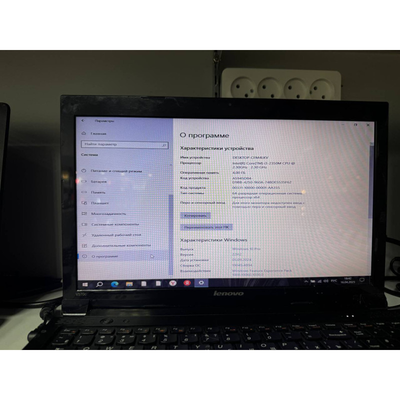 Ноутбук Lenovo V570C            
            б/у