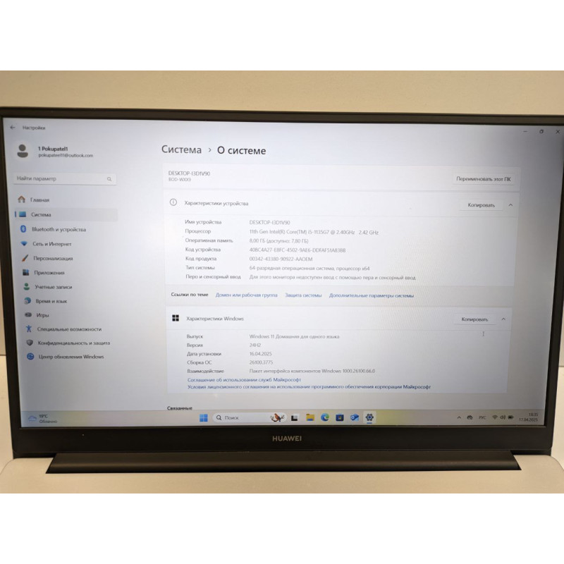 Ноутбук HUAWEI MateBook D 15 BoD-WDH9            
            б/у