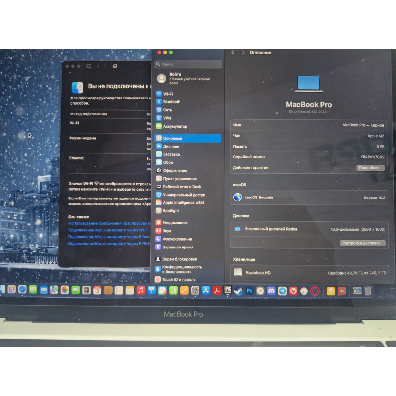 Ноутбук Apple MacBook Pro 13 2022            
            б/у