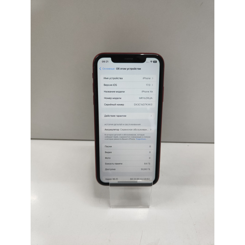 Мобильный телефон Apple iPhone XR 3/64 GB            
            б/у