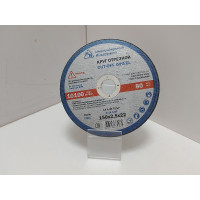 Диски, круги, чашки Новосибирский инструмент 150x2.5x22            
            б/у