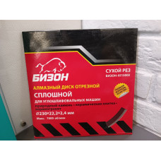 Диски, круги, чашки БИЗОН 0515003