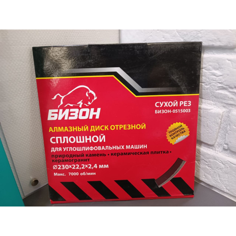 Диски, круги, чашки БИЗОН 0515003
