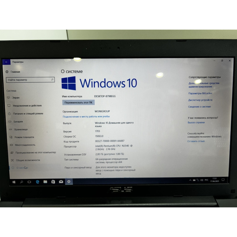 Ноутбук ASUS F553M            
            б/у