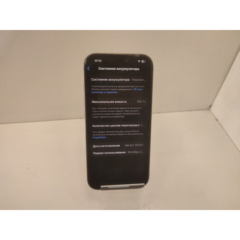 Мобильный телефон Apple iPhone 16 Pro 8/256            
            б/у