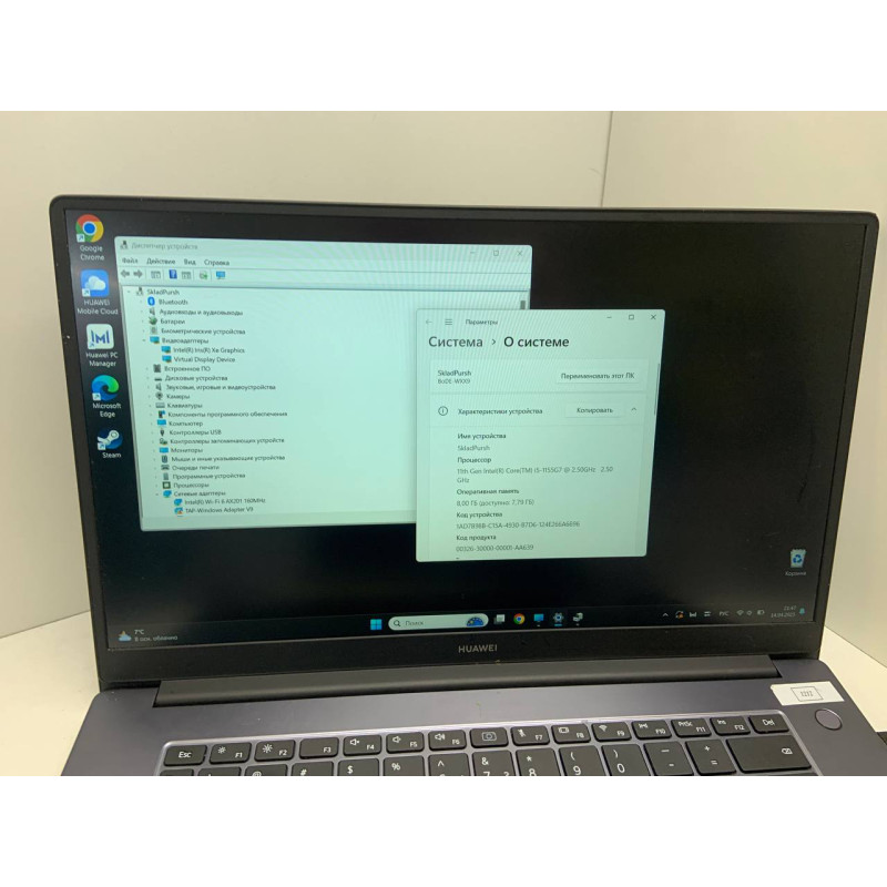 Ноутбук HUAWEI MateBook D15 BoDE-WDH9            
            б/у