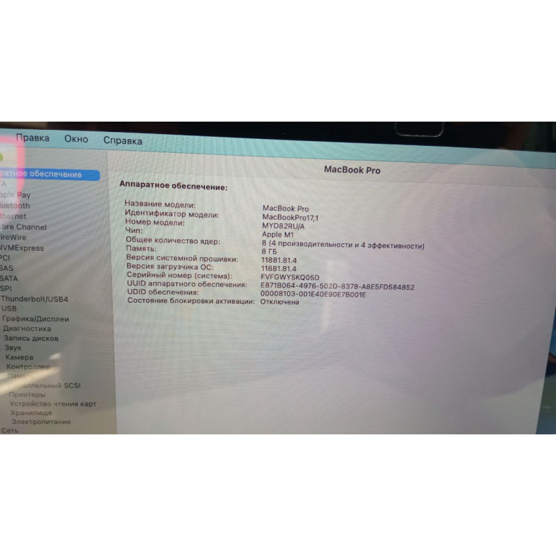 Ноутбук Apple MacBook Pro 13 2020 (A2338)            
            б/у