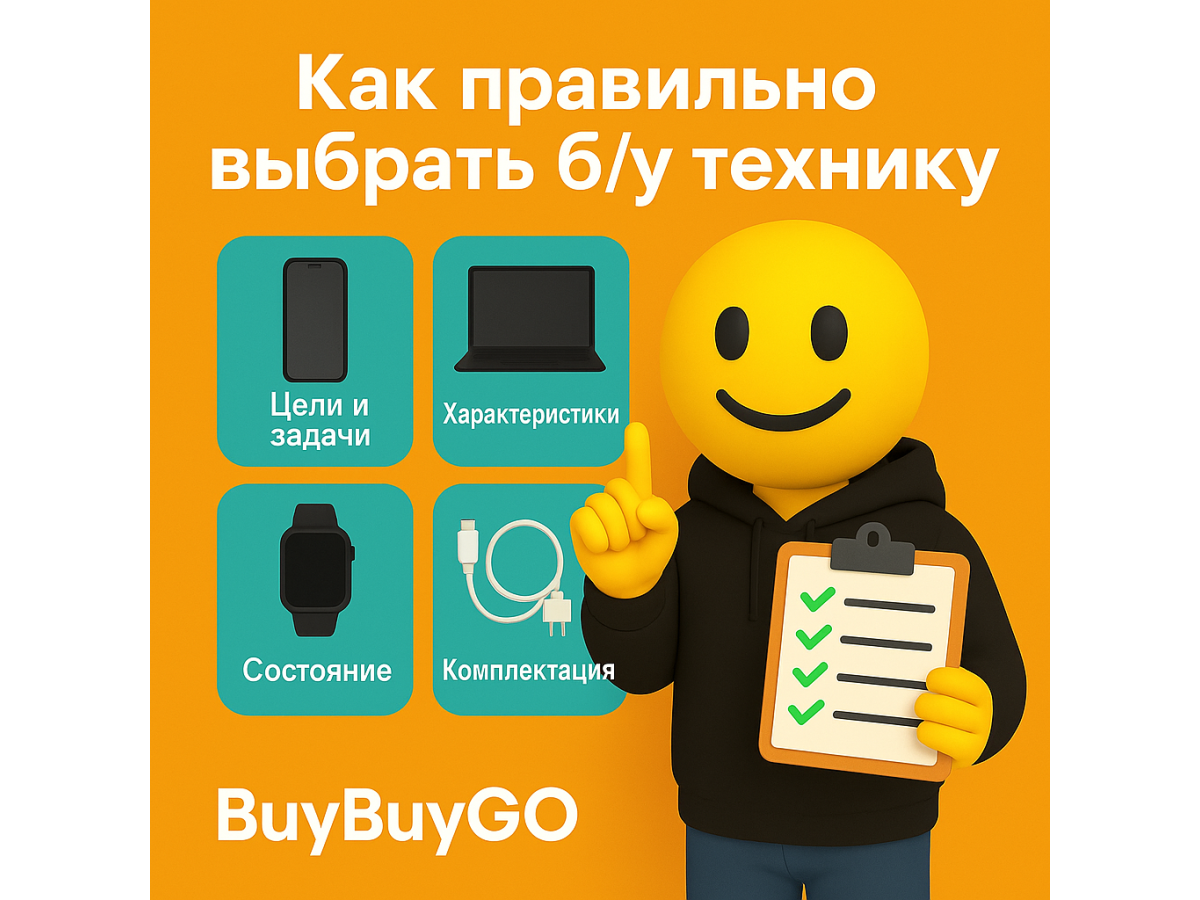 Как правильно выбрать б/у технику: 4 шага к удачной покупке
